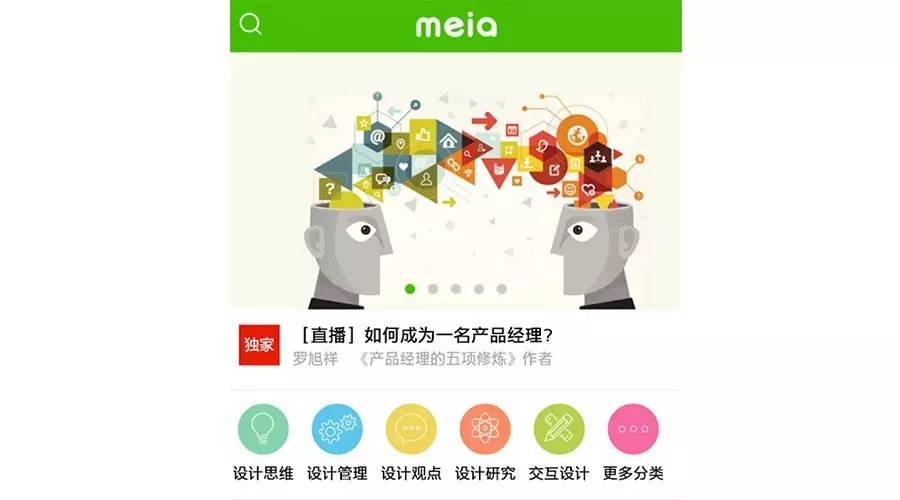 美啊APP上线啦！