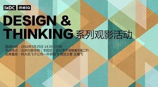 拿好小板凳,在北京印刷学院一起看电影吧