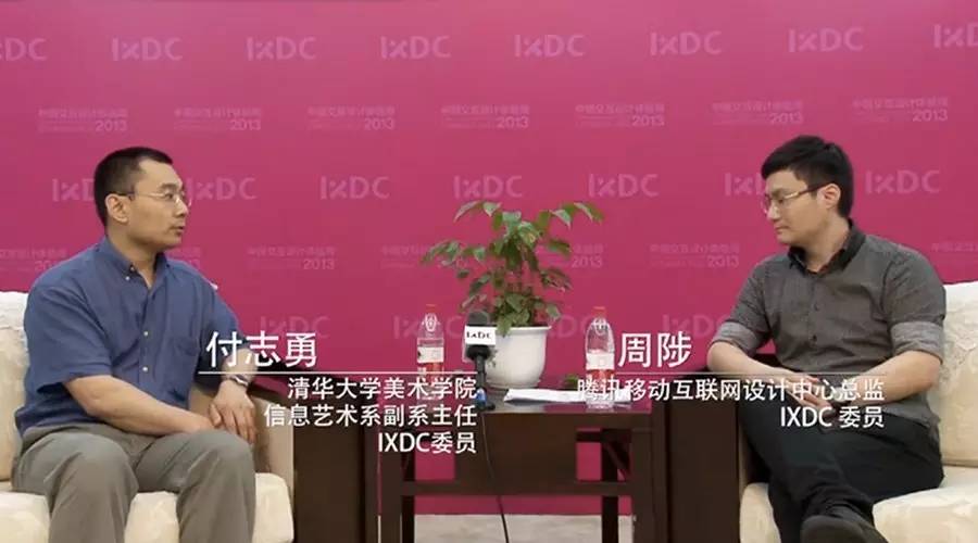 对话付志勇:项目实践驱动体验设计教学