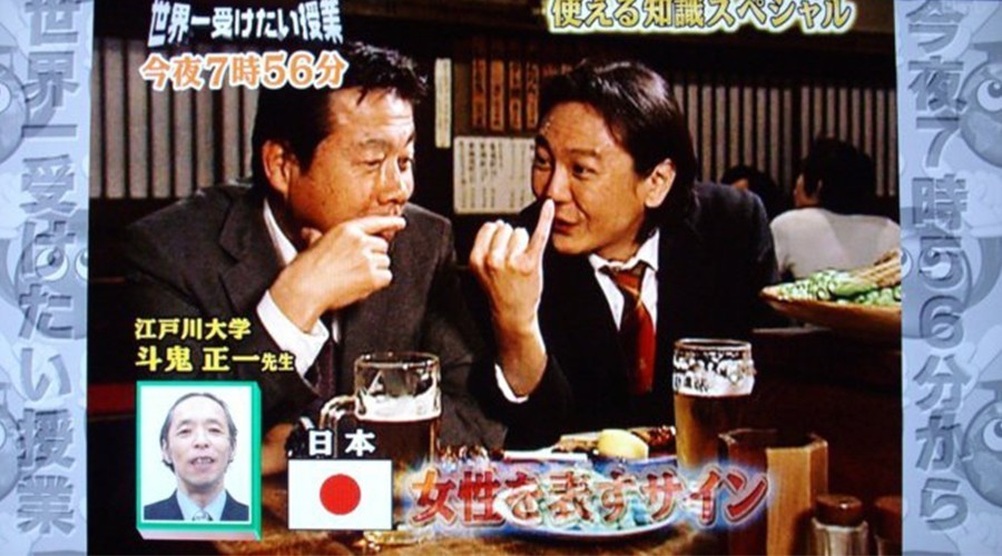 别以为日本人竖起小拇指就是在贬你哦