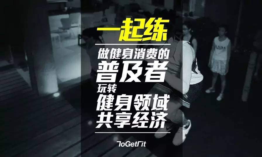 健身界uber“请全城免费练21天”,免费私教,为你省下3000+私教费!