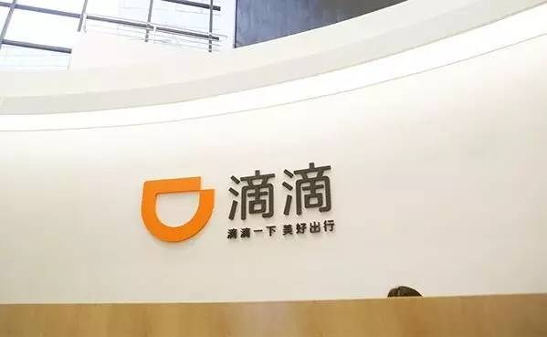 从滴滴的创意 & 体验设计谈起