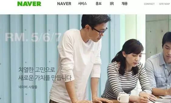 NAVER设计总监欧巴跟你分享韩国创新基因