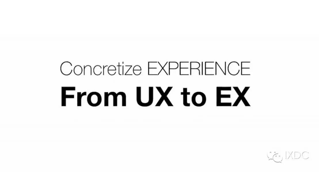 当体验成为被设计的对象，设计准则会发生什么变化