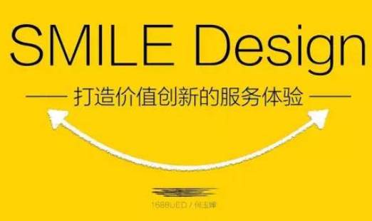 阿里巴巴教你：如何让设计的价值最大化