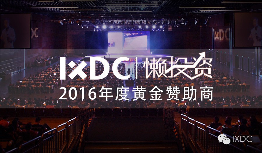 重视用户体验的公司才能玩转互联网