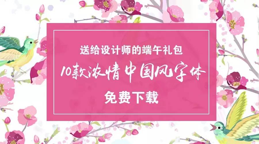 每日meia | 送给设计狮的中国风端午节日礼包