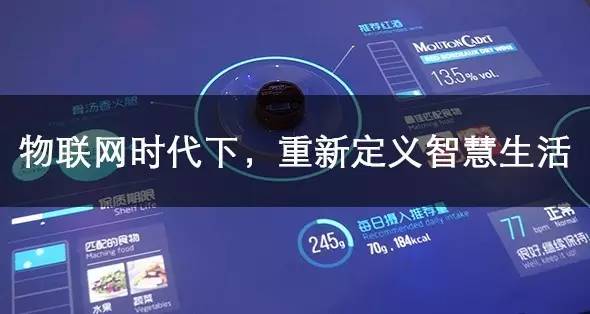 看完Google智能音箱，我们再来聊聊智慧生活的更多场景