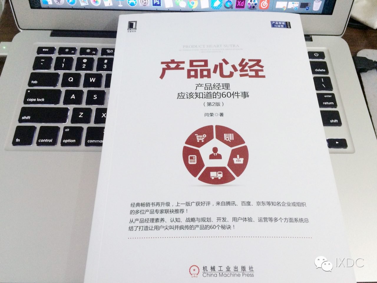 周末赠书中选名单| 《产品心经—产品经理需要知道的60件事》