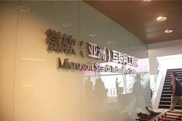 IXDC微软设计之旅—揭秘微软亚洲互联网工程院，报名走起！