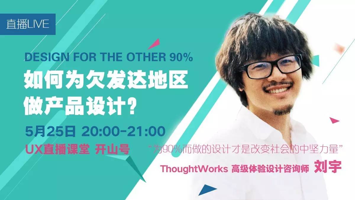 或许，你应该放弃对金字塔顶端10%的设计幻想