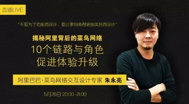 揭秘阿里背后的菜鸟网络：设计师不能坐在办公室里解决所有问题