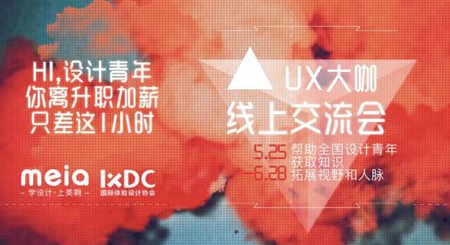 阿里交互大神详解：3个案例教会你服务设计思维