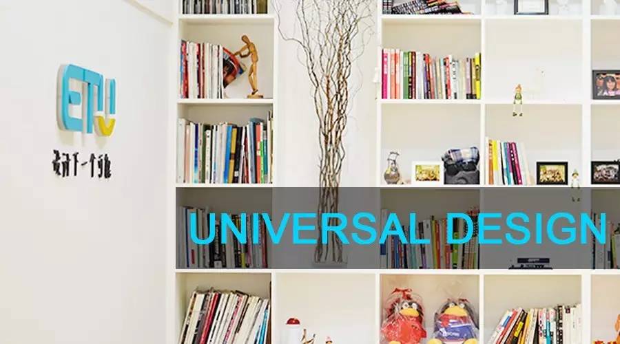 为大众而设计—通用性设计的场景分析方法