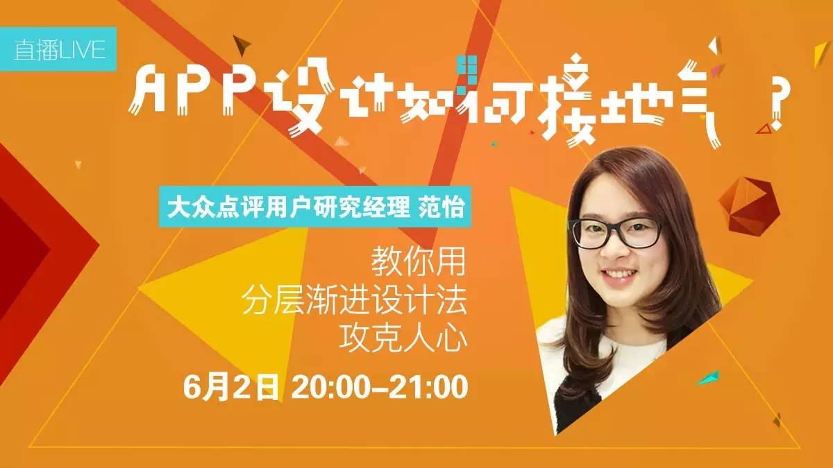 APP设计如何接地气？从0到1真的不难