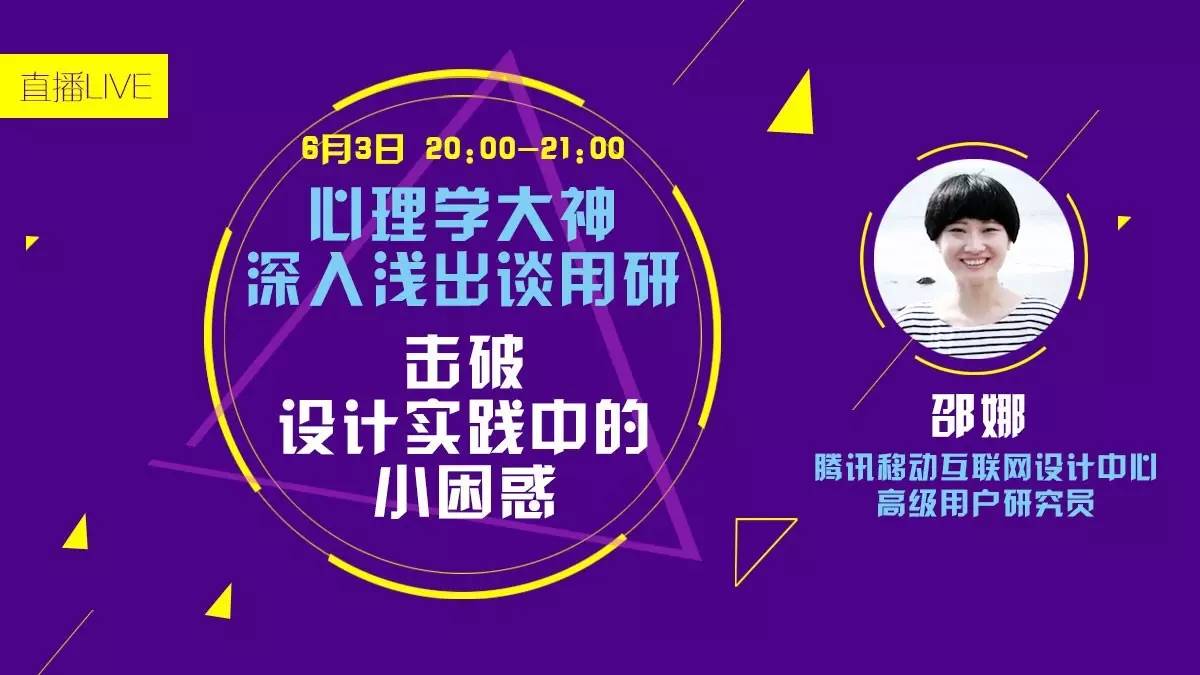设计师必懂的心理学大法！几招教你抓住用户心